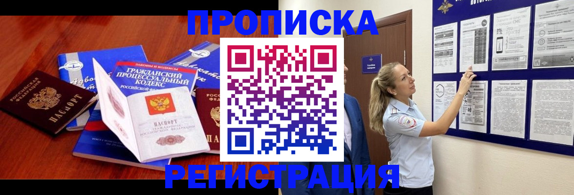 прописка иностранных граждан в Кохме