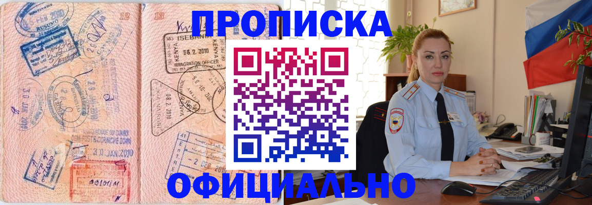 регистрация в Кохме
