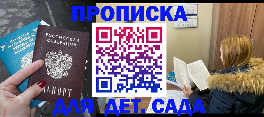 прописка от собственника в Кохме