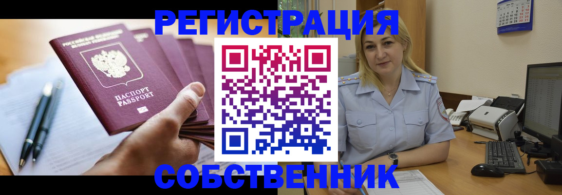 прописка штамп в Кохме